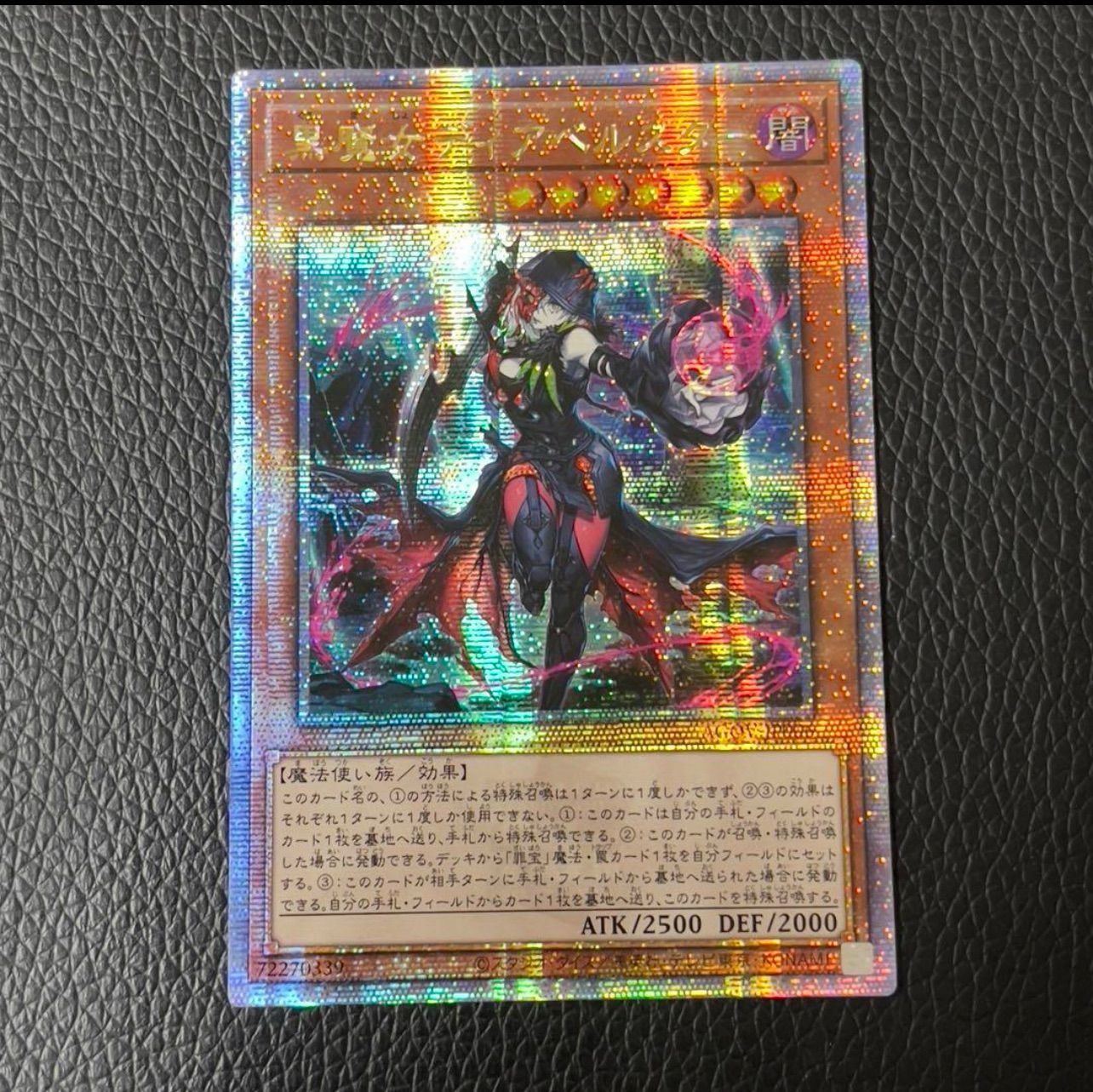 黒魔女ディアベルスター 25th PSA10 PSA10】黒魔女ディアベルスター