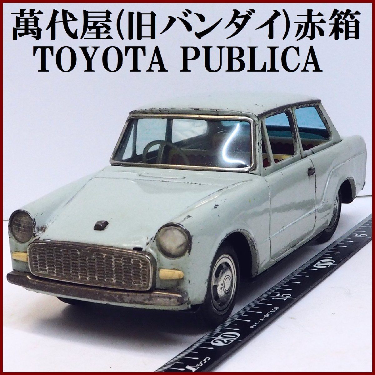 萬代屋【トヨタ パブリカ TOYOTA PUBLICA 黄緑グリーン】ブリキ