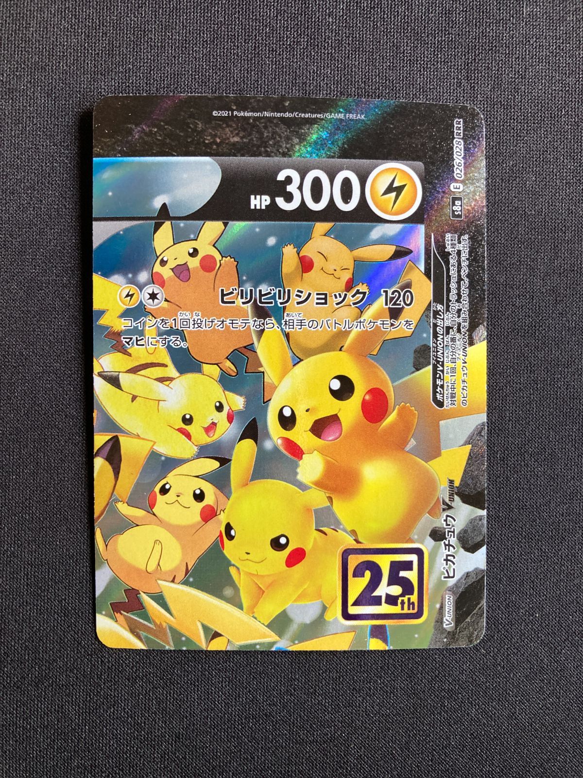 0111【 Pokémon × Suica 】 使用可能 無記名式 ピカチュウ ピカチュウ
