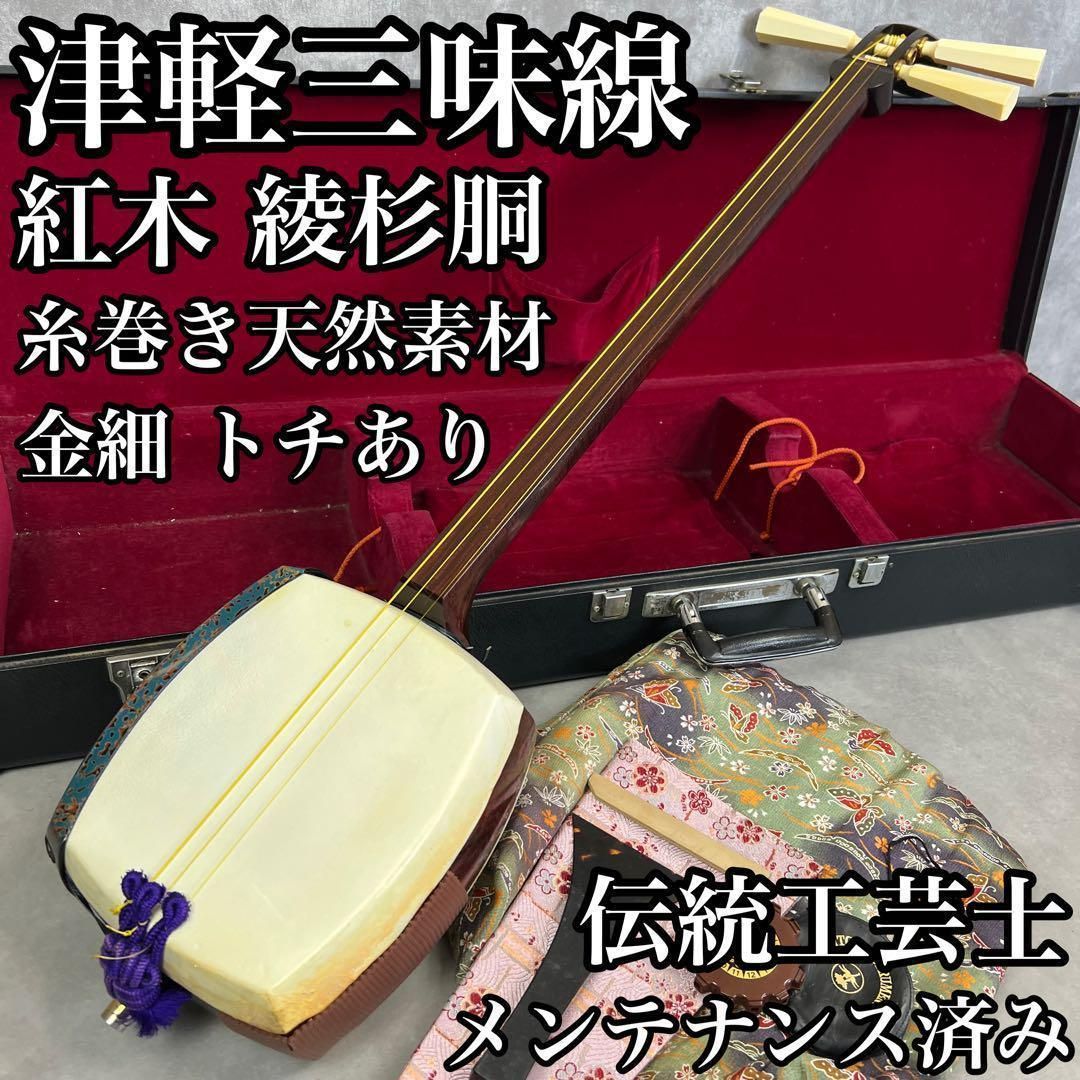三味線 紅木子持綾杉金細 二枚溝極上天然素材 バチケース付き 糸巻バチ