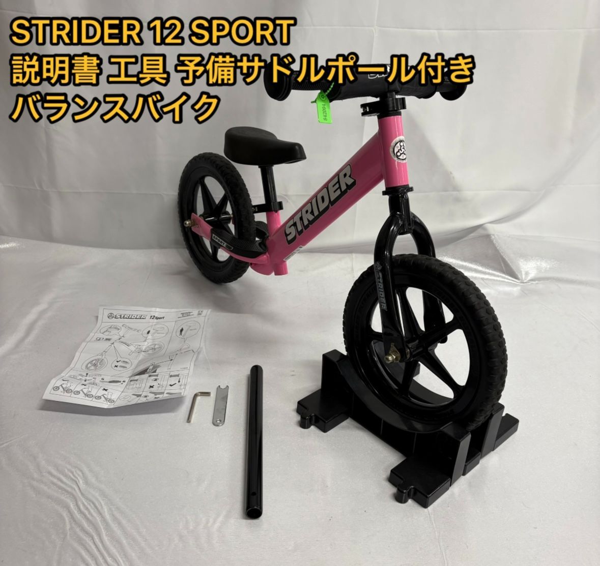ストライダー ピンク 最終 STRIDER ストライダー ピンク 12 インチ