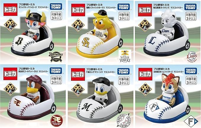 プロ野球トミカ マスコットカー 12球団 コンプセット プロ野球トミカ