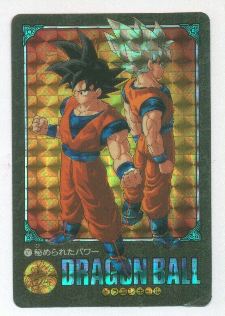 ドラゴンボールカードダス ビジュアルアドベンチャー No171 秘められた