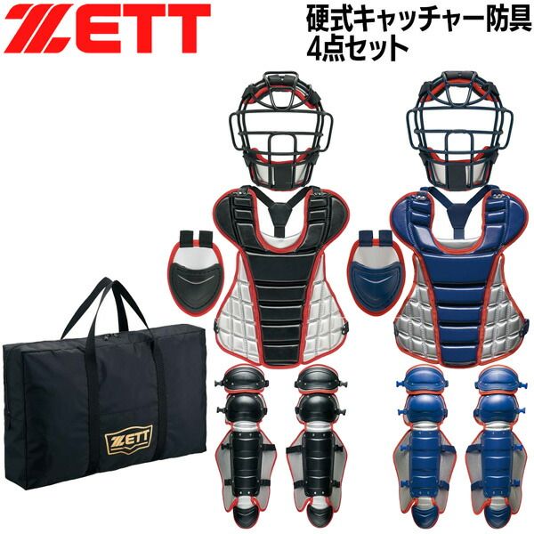ZETT硬式用キャッチャー防具 バッグ付き ⚠️ヘルメットなし Amazon