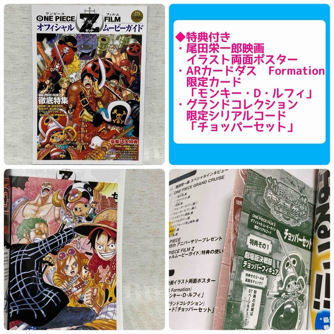 映画特典小冊子】ONE PIECE パンフレット:ワンピース ガイド・ARTBOOK