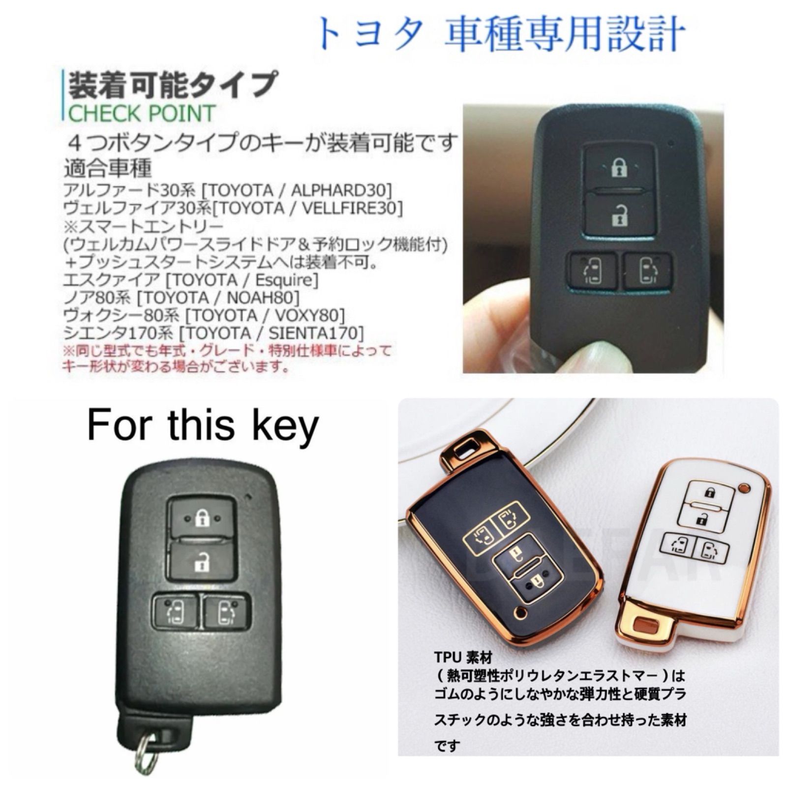 エスクァイア スマートキー トヨタ 4ボタン 両側パワースライドドア