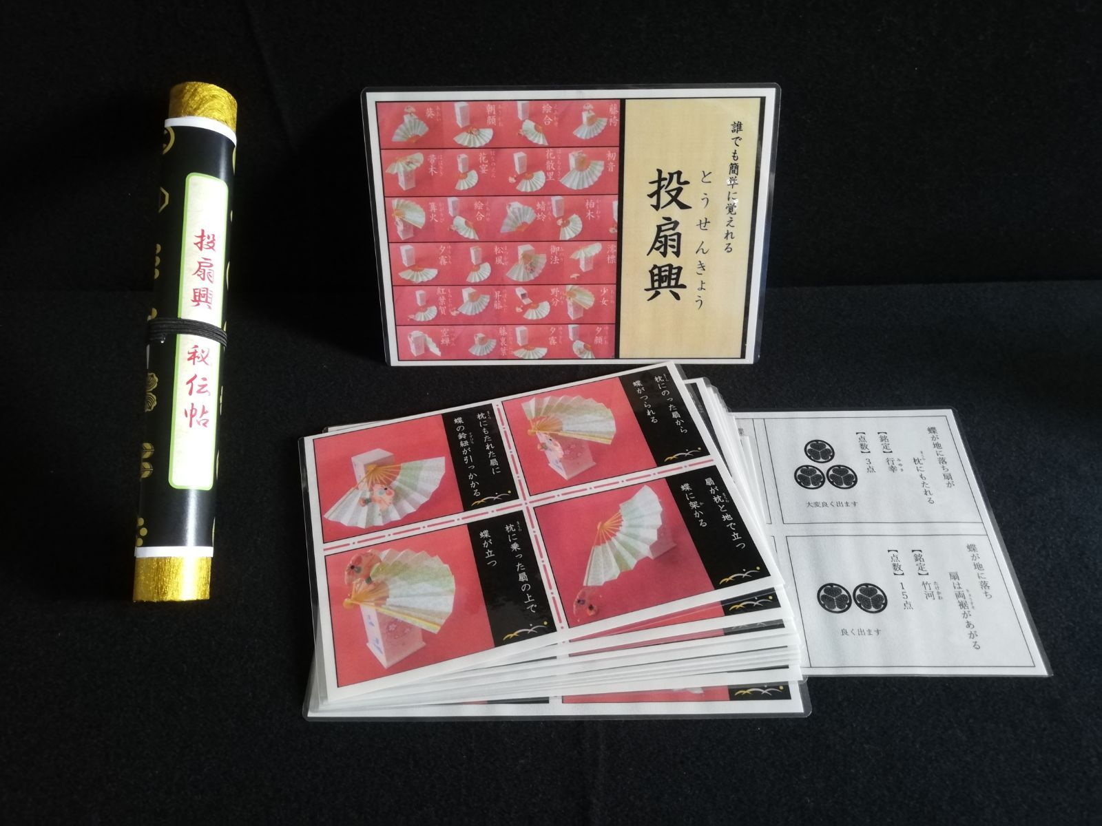 誰でも簡単に覚えれる、投扇興銘定表キット - メルカリ