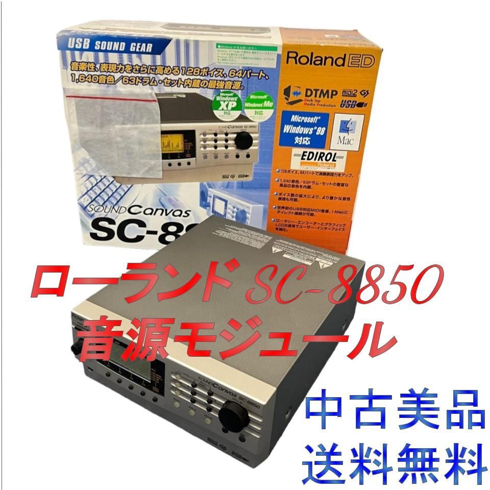 Roland SC-8850 DTM音源モジュール Roland】 SC-8850 MIDI音源