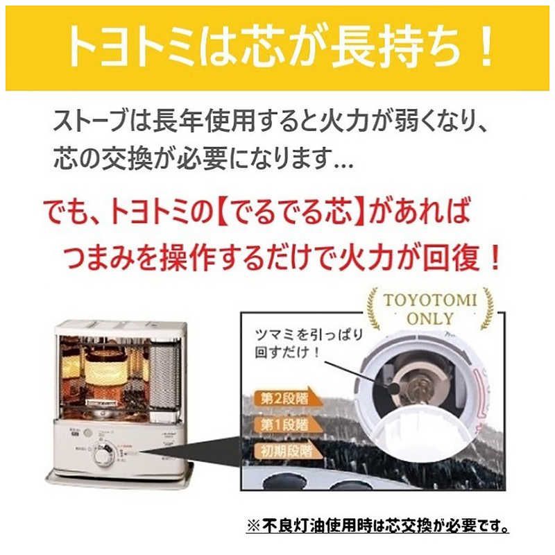 新品 未開封 】 トヨトミ 石油ストーブ ダブルクリーン RC-S2824-W 未