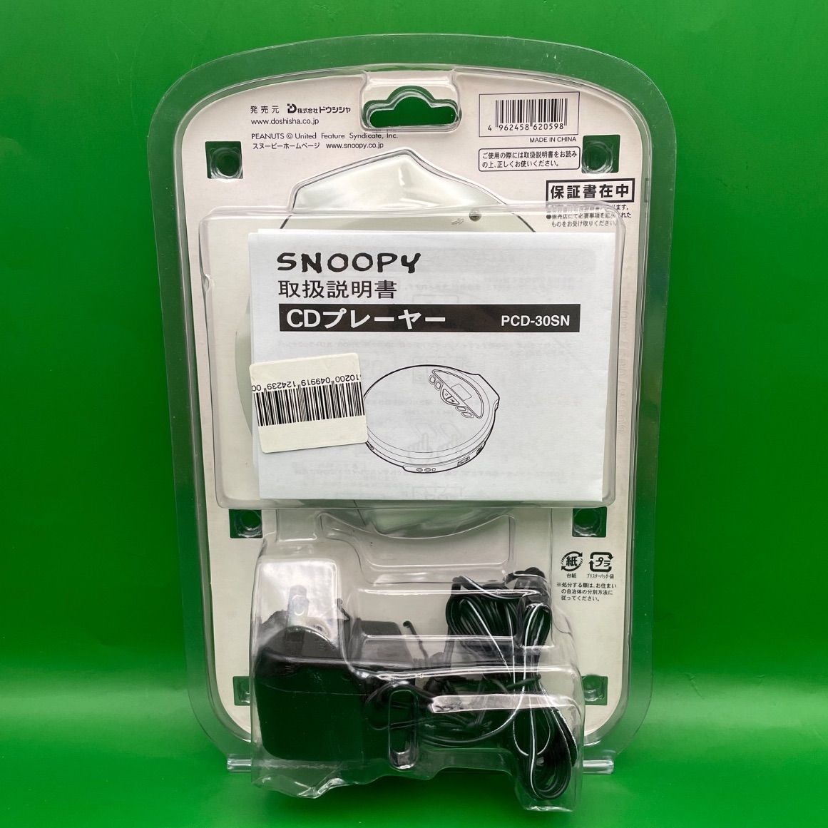 希少・未使用】SNOOPY CDプレイヤー PCD-30SN ドウシシャ♪『SNOOPY
