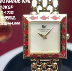 2026年最新】raymond weil 18Kの人気アイテム - メルカリ