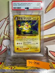 2026年最新】わるいデンリュウ psa10の人気アイテム - メルカリ