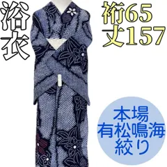 2026年最新】本場有松鳴海絞りの人気アイテム - メルカリ