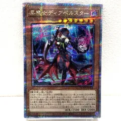 2026年最新】ディアベルスター25thの人気アイテム - メルカリ