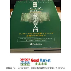2026年最新】魔術師リンダラリーの短期売買入門の人気アイテム - メルカリ