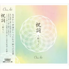 2026年最新】chieartの人気アイテム - メルカリ