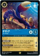 MTG/日本語版/補充/Replenish/ウルザズ・デスティニー/Urza's Destiny
