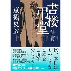 天龍源一郎引退記念 全日本プロレス&新日本プロレス激闘の軌跡 DVD