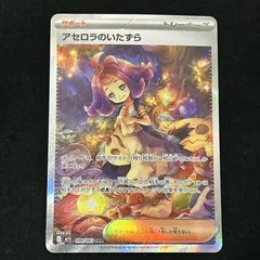 2026年最新】アセロラのいたずら SARの人気アイテム - メルカリ