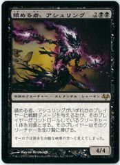 量子の謎かけ屋/Quantum Riddler/スタンププロモ日本語版 MTG】量子の