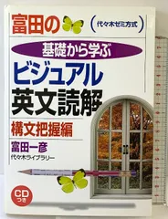 2026年最新】富田一彦 付録の人気アイテム - メルカリ
