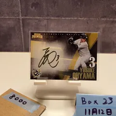 2026年最新】大山悠輔 直筆サインの人気アイテム - メルカリ