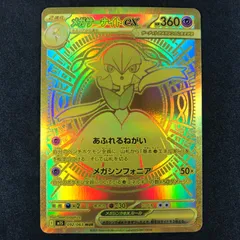 2026年最新】メガサーナイトex murの人気アイテム - メルカリ