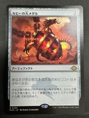 MTG 並外れた語り部 日本語 foil ECL ローウィンの昏明 - メルカリ