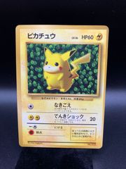 ARS9 ピカチュウ_「ポケモンカードトレーナーズVol.1」 旧裏