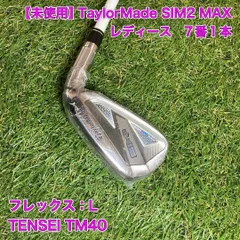 2026年最新】sim2 max アイアン 7番の人気アイテム - メルカリ