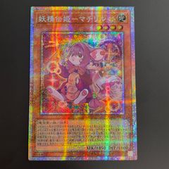 遊戯王 調和ノ天救竜 レリーフ アルティメットレア アジア版 BLZD