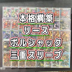 デュエマ 本格構築 【赤黒バイク】 デッキ＆二重スリーブ - メルカリ
