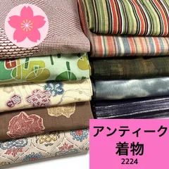 2026年最新】反物 まとめ売りの人気アイテム - メルカリ