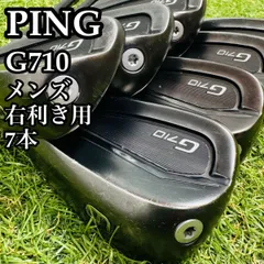 2026年最新】ゴルフ アイアンセット ピン g710の人気アイテム - メルカリ