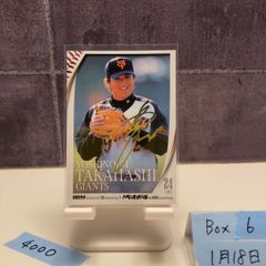 2026 Epoch Winter Athletes 上村愛子 02/68 直筆サインカード 日本