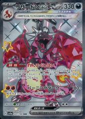 カスミのおねがい SR [ミラクルツイン] SM11 104/094 傷有り ポケモン