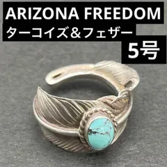 2026年最新】arizonafreedom ターコイズの人気アイテム - メルカリ