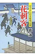 三本木 森兵衛☆新品入手困難A+Ωクラフトウッド 三本木 森兵衛☆