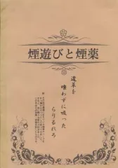 2026年最新】煙遊びと煙薬の人気アイテム - メルカリ