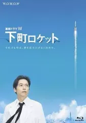 2026年最新】下町ロケット dvdの人気アイテム - メルカリ