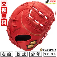 2026年最新】sskファーストミットの人気アイテム - メルカリ