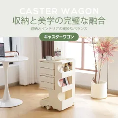 2026年最新】ボビー ワゴンの人気アイテム - メルカリ