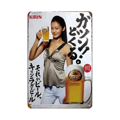 2026年最新】ビンテージ キリンビールの人気アイテム - メルカリ
