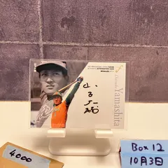 希少！☆昭和25年 大洋ホエールズ選手サインボール◇ 横浜DNA