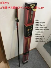 2026年最新】チヌ競技スペシャルの人気アイテム - メルカリ