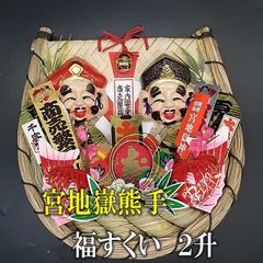 宮地嶽 熊手 関西流 2尺5寸 特上 開運 招福 縁起物 - メルカリ