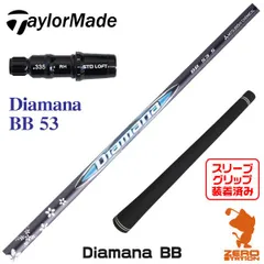 2026年最新】ディアマナBB テーラーメイドの人気アイテム - メルカリ