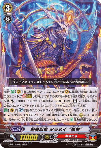 カードファイト!! ヴァンガード シラヌイ pスタン デッキパーツセット