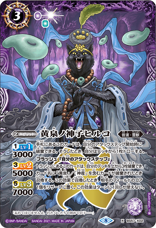 創界神イザナギ＆イザナミ シークレット3枚 バトルスピリッツ 創界神