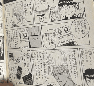 BECKを超える？驚愕のバンドマンガ『特攻の拓』｜せっきー